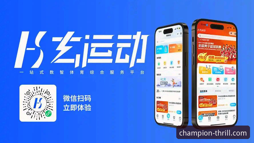 华体会app 华体会体育平台升级体验:5个突破性功能让app使用效率翻倍