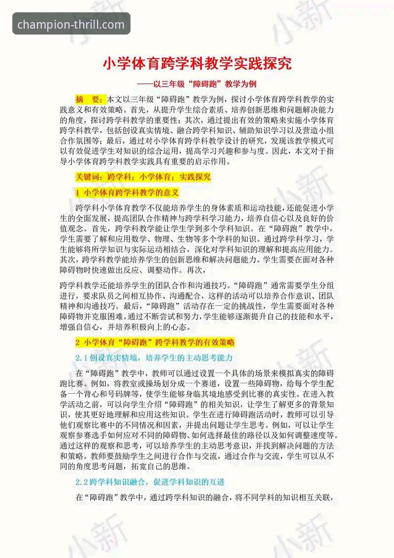 华体会客户端下载 深度揭秘:华体会体育平台背后的真实体验与实用指南
